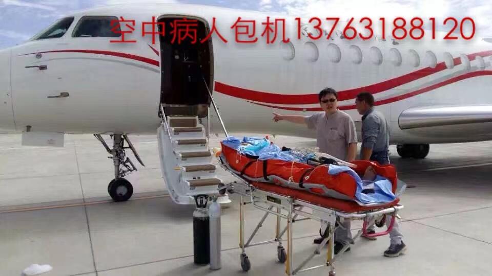 北京东城区跨国医疗包机、航空担架